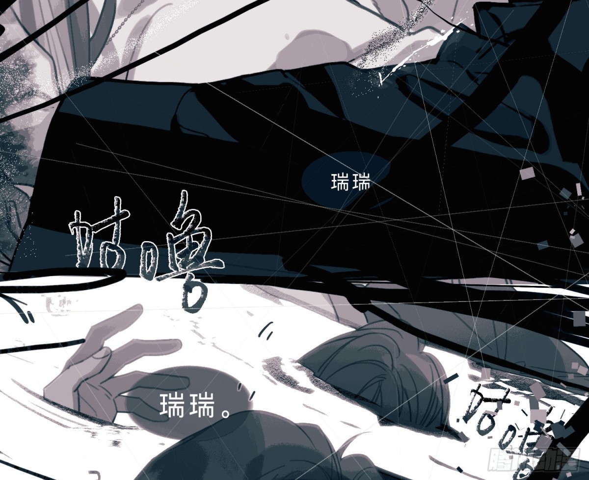 《代号狂信》预言弥散·03 第25页