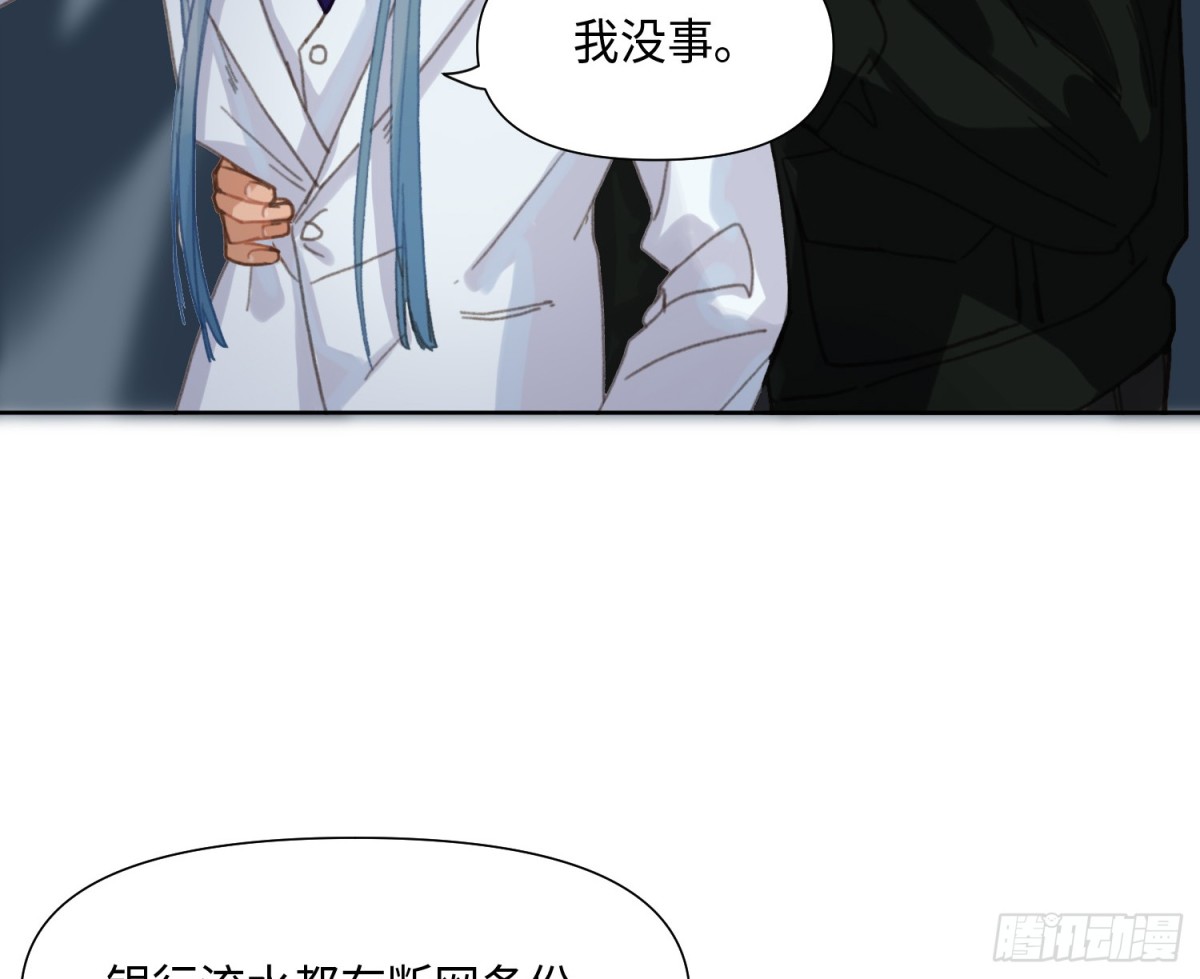 《代号狂信》预言弥散·03 第35页