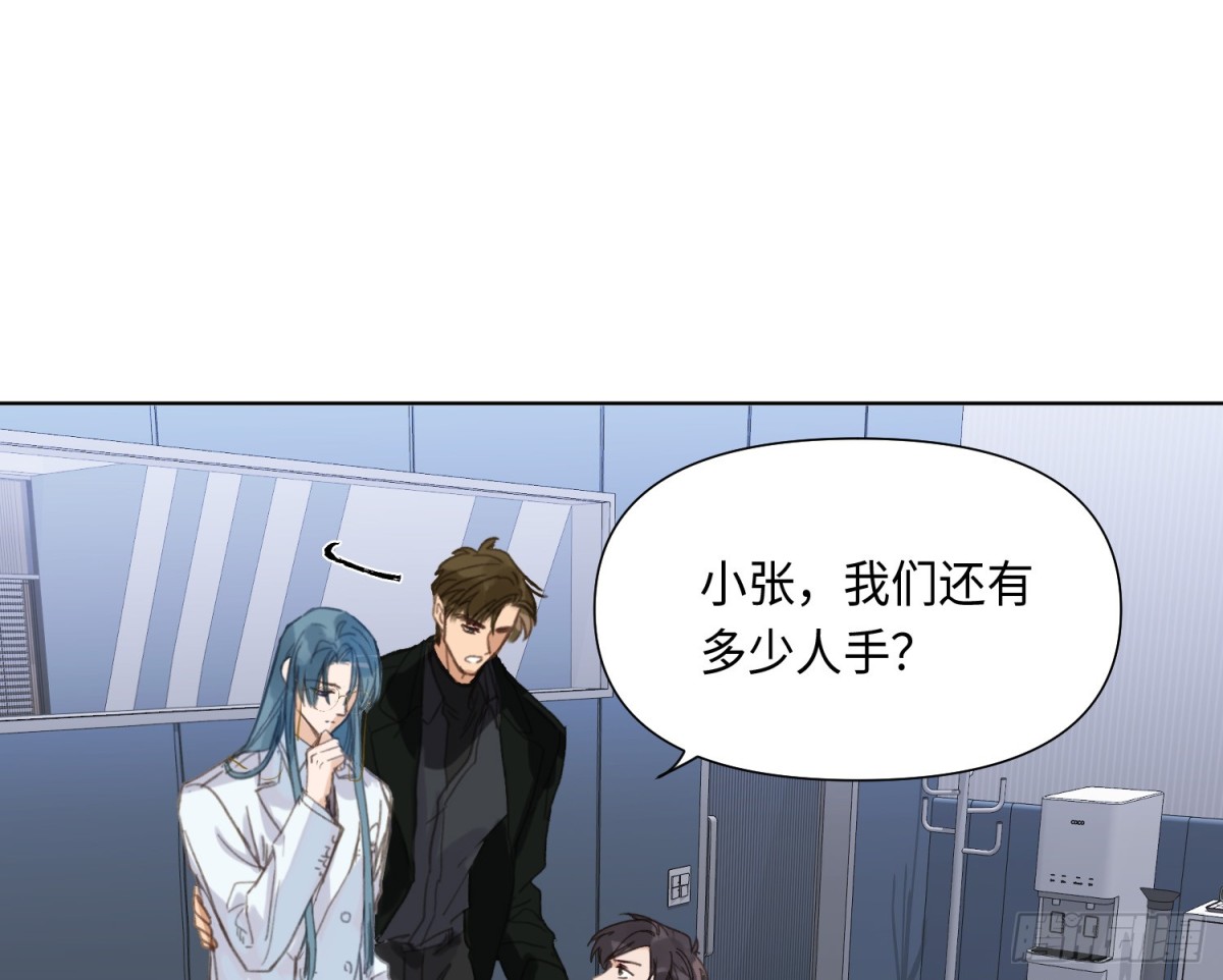 《代号狂信》预言弥散·03 第39页