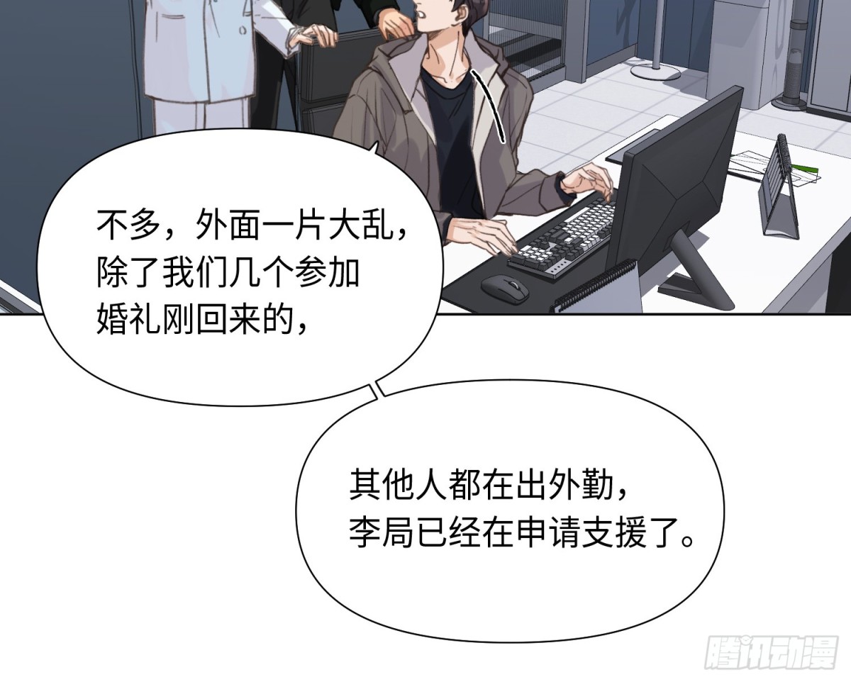 《代号狂信》预言弥散·03 第40页