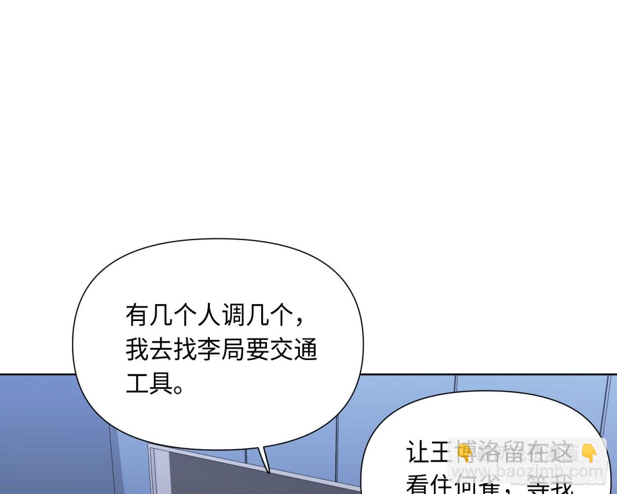 《代号狂信》预言弥散·03 第41页
