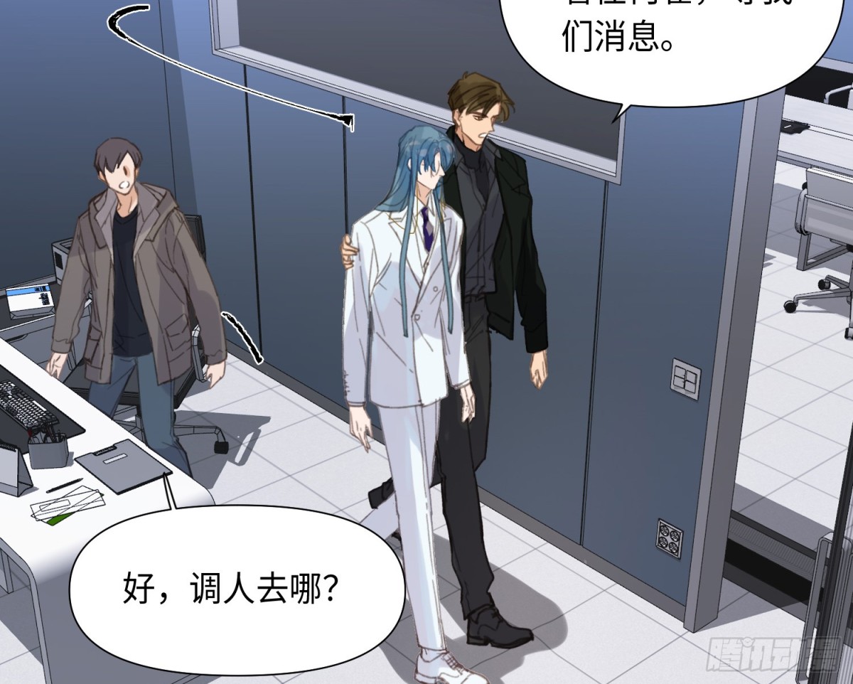 《代号狂信》预言弥散·03 第42页