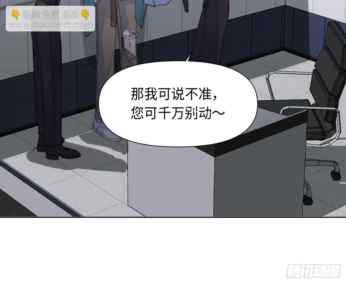 《代号狂信》预言弥散·03 第4页