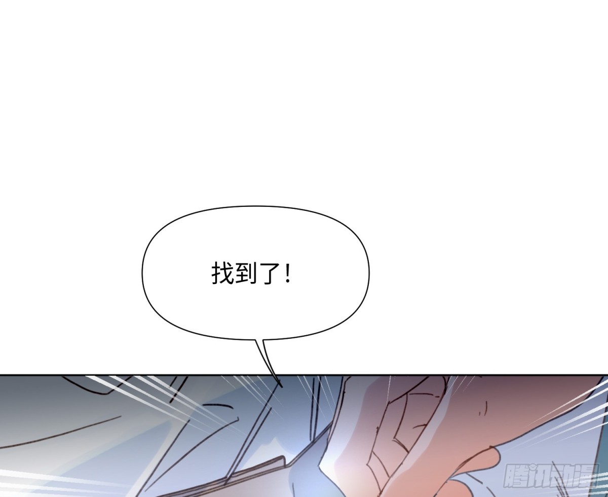 《代号狂信》预言弥散·03 第5页
