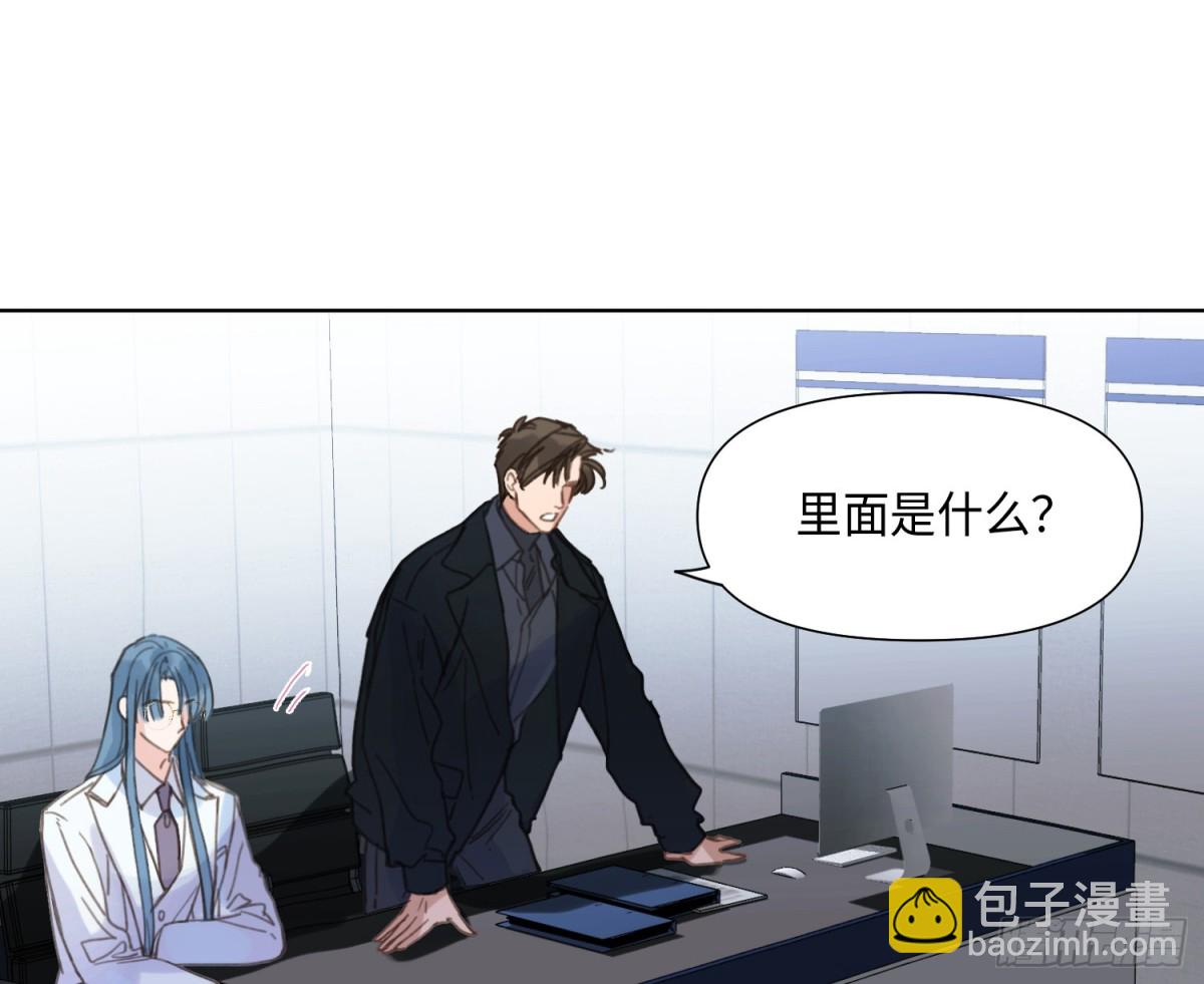 《代号狂信》预言弥散·03 第7页