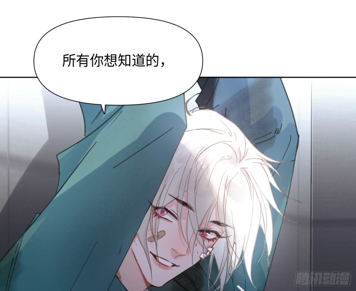 《代号狂信》预言弥散·03 第9页