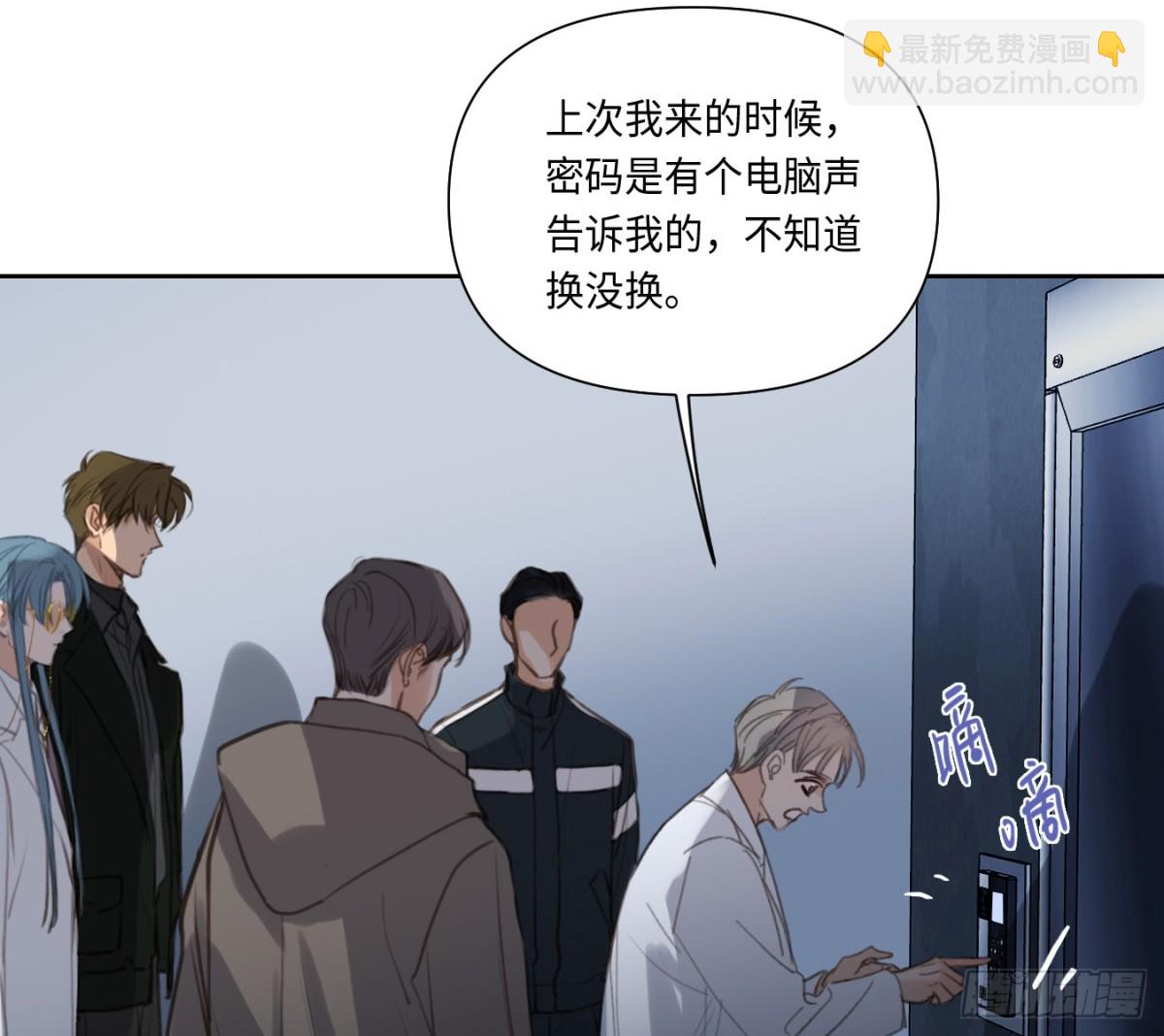 《代号狂信》预言弥散·07 第11页