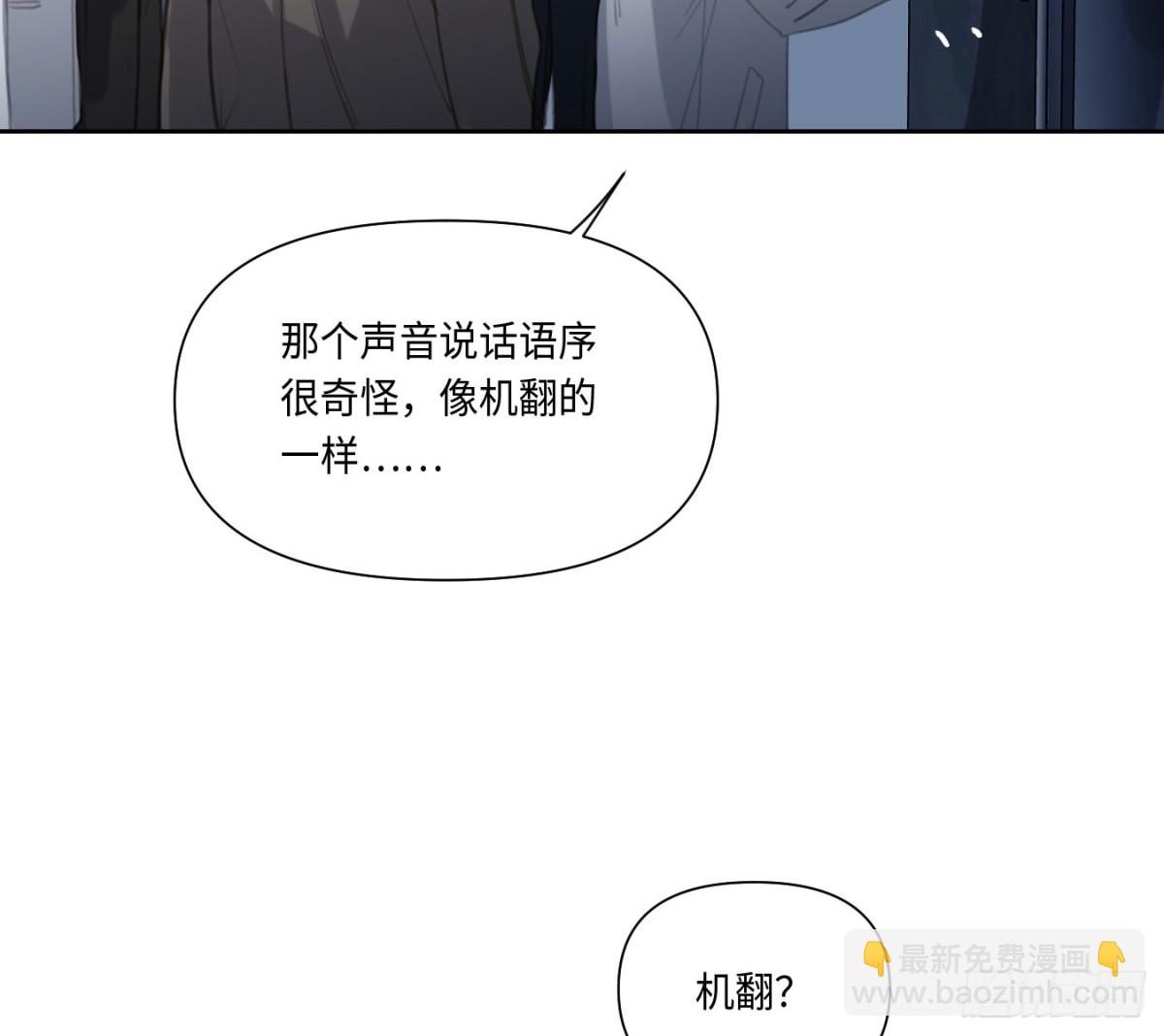 《代号狂信》预言弥散·07 第12页