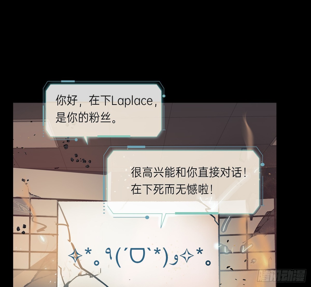 《代号狂信》预言弥散·07 第14页