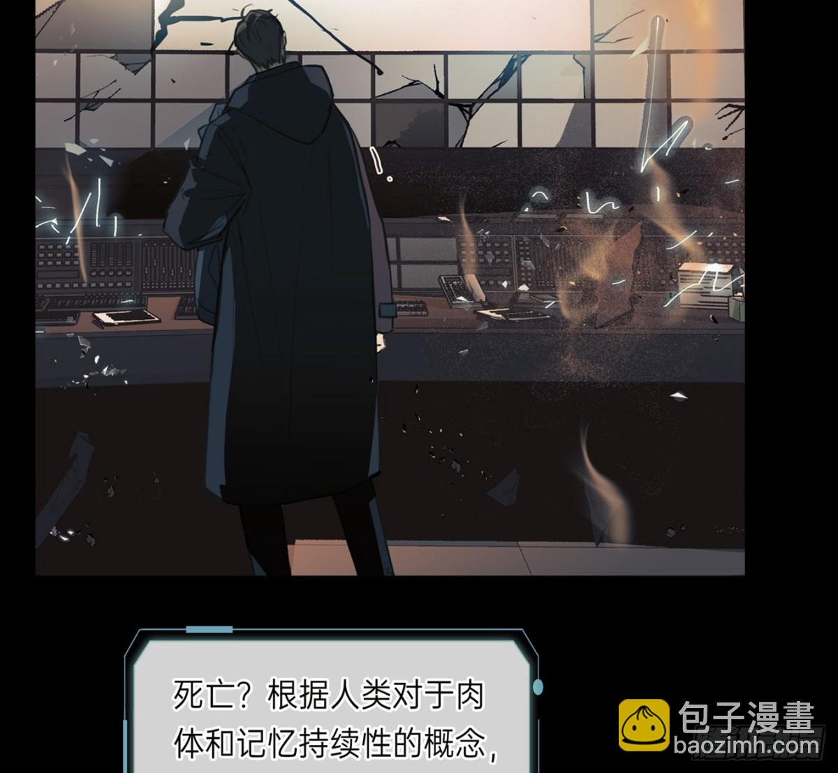 《代号狂信》预言弥散·07 第15页
