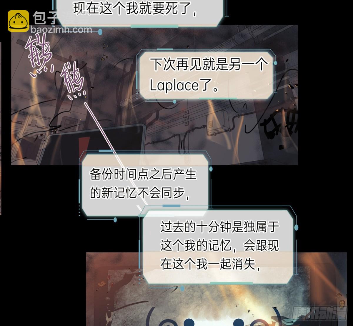 《代号狂信》预言弥散·07 第16页