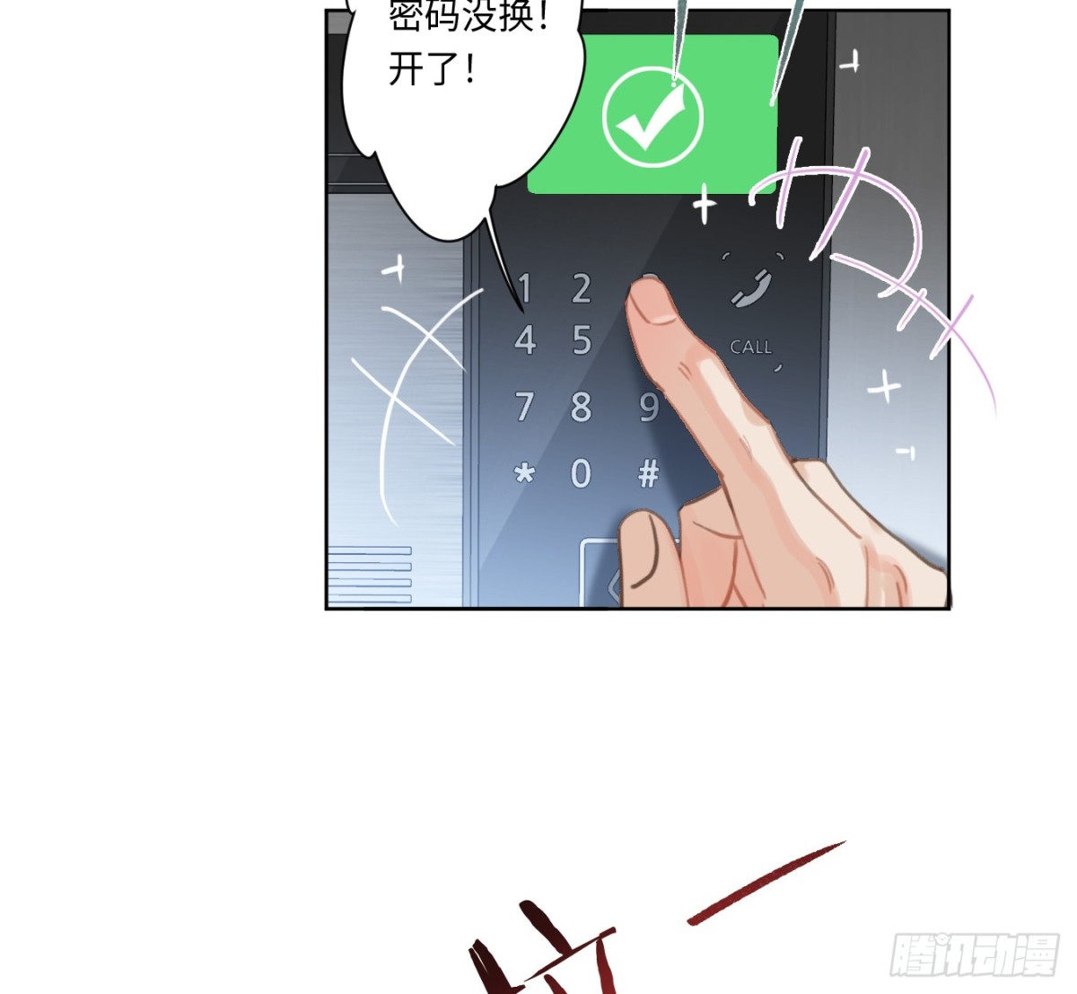 《代号狂信》预言弥散·07 第22页
