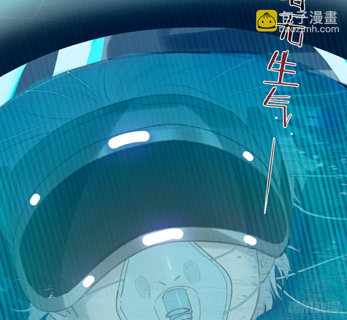 《代号狂信》预言弥散·07 第29页