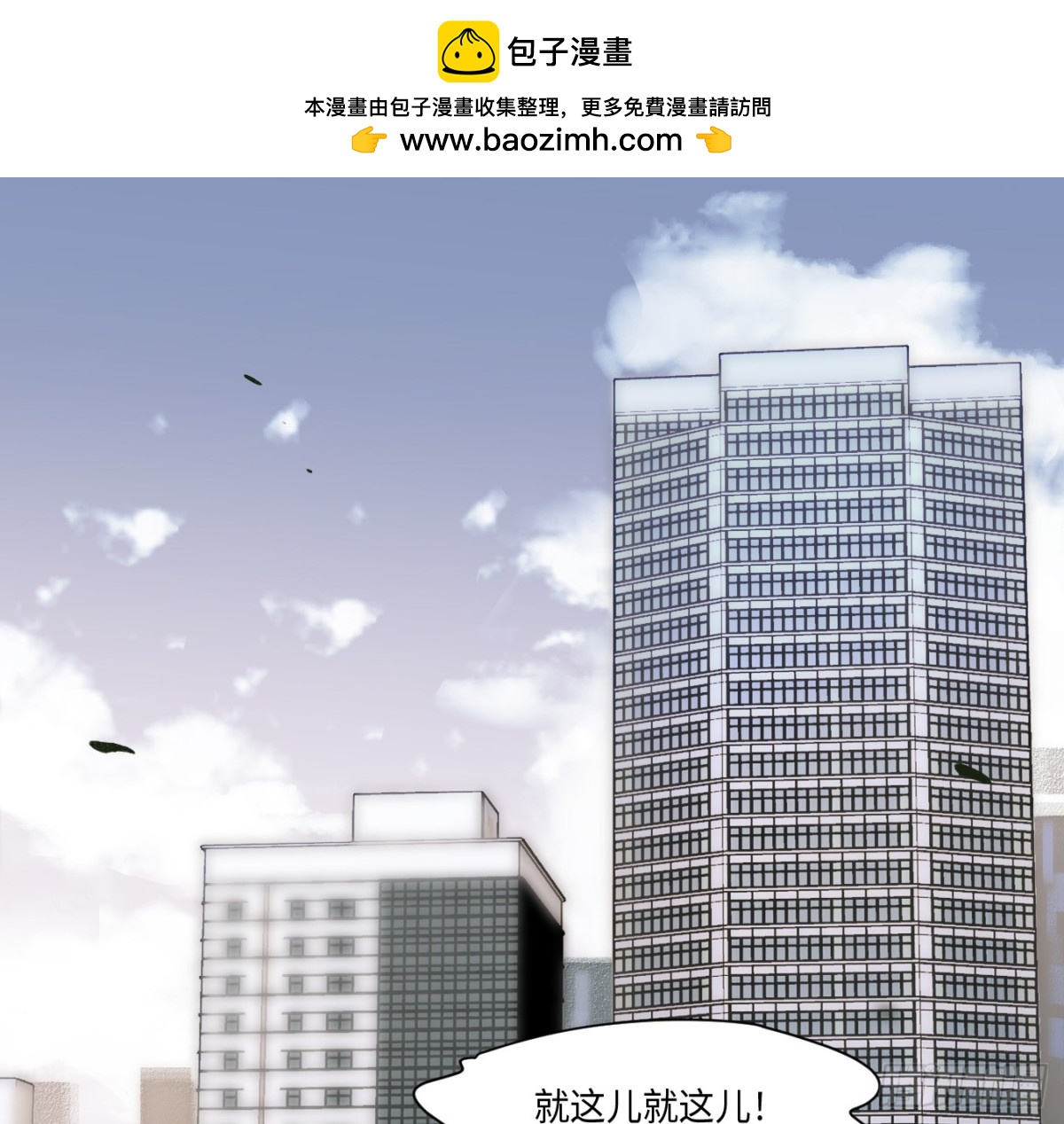 《代号狂信》预言弥散·07 第2页