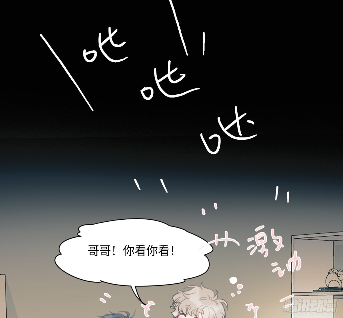《代号狂信》预言弥散·07 第36页