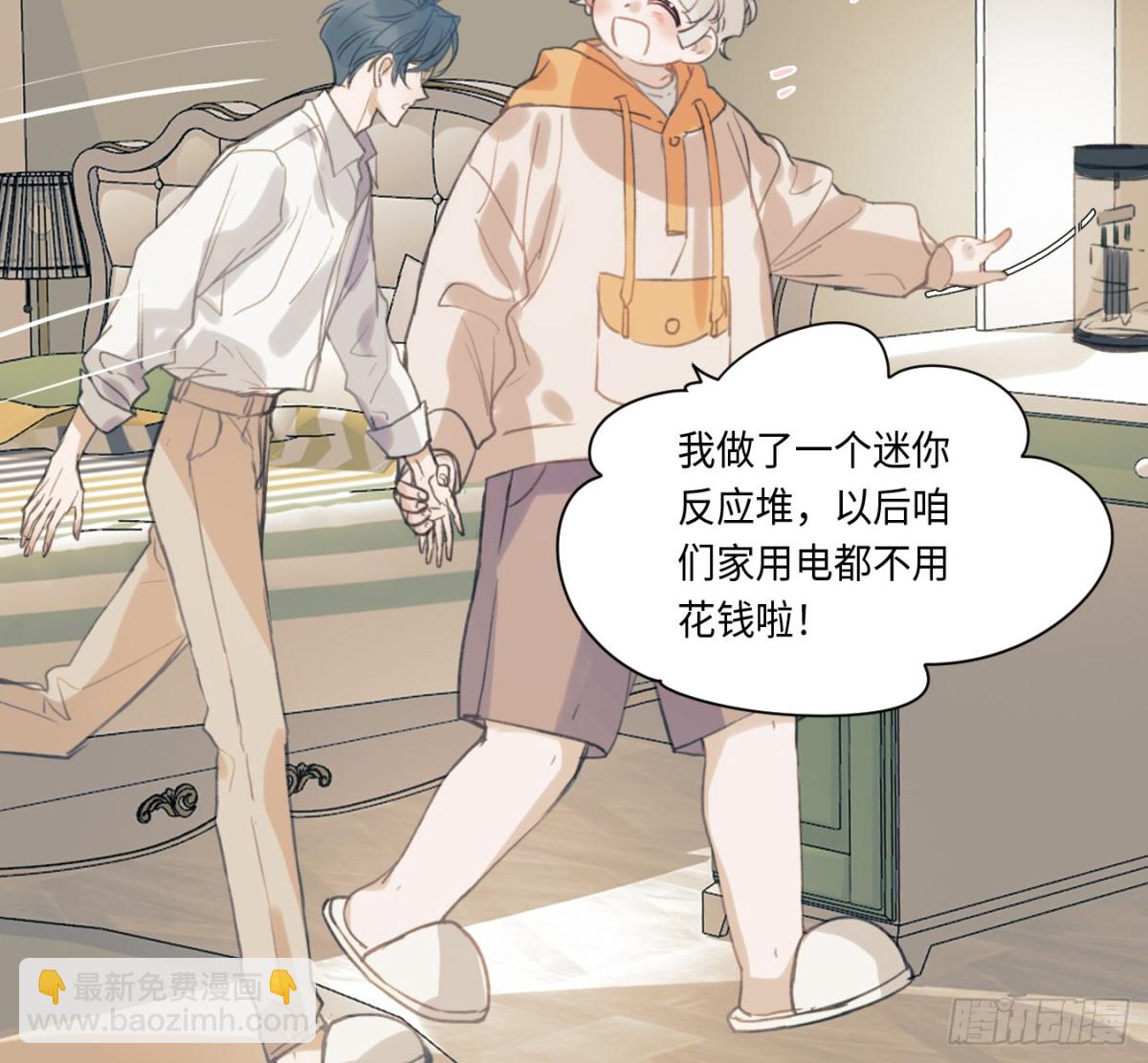 《代号狂信》预言弥散·07 第37页