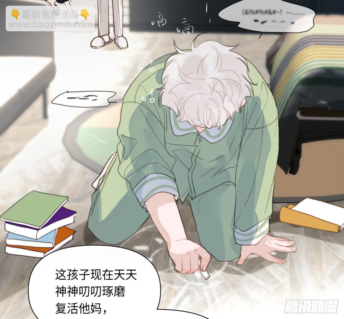 《代号狂信》预言弥散·07 第43页