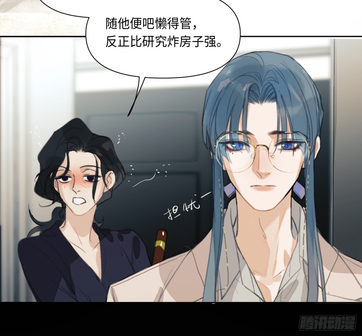 《代号狂信》预言弥散·07 第44页