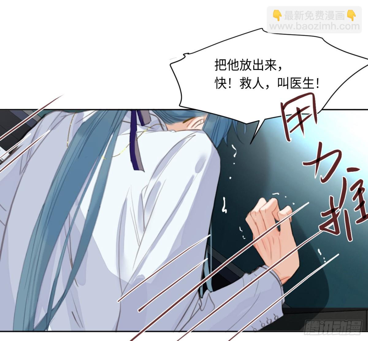 《代号狂信》预言弥散·07 第48页
