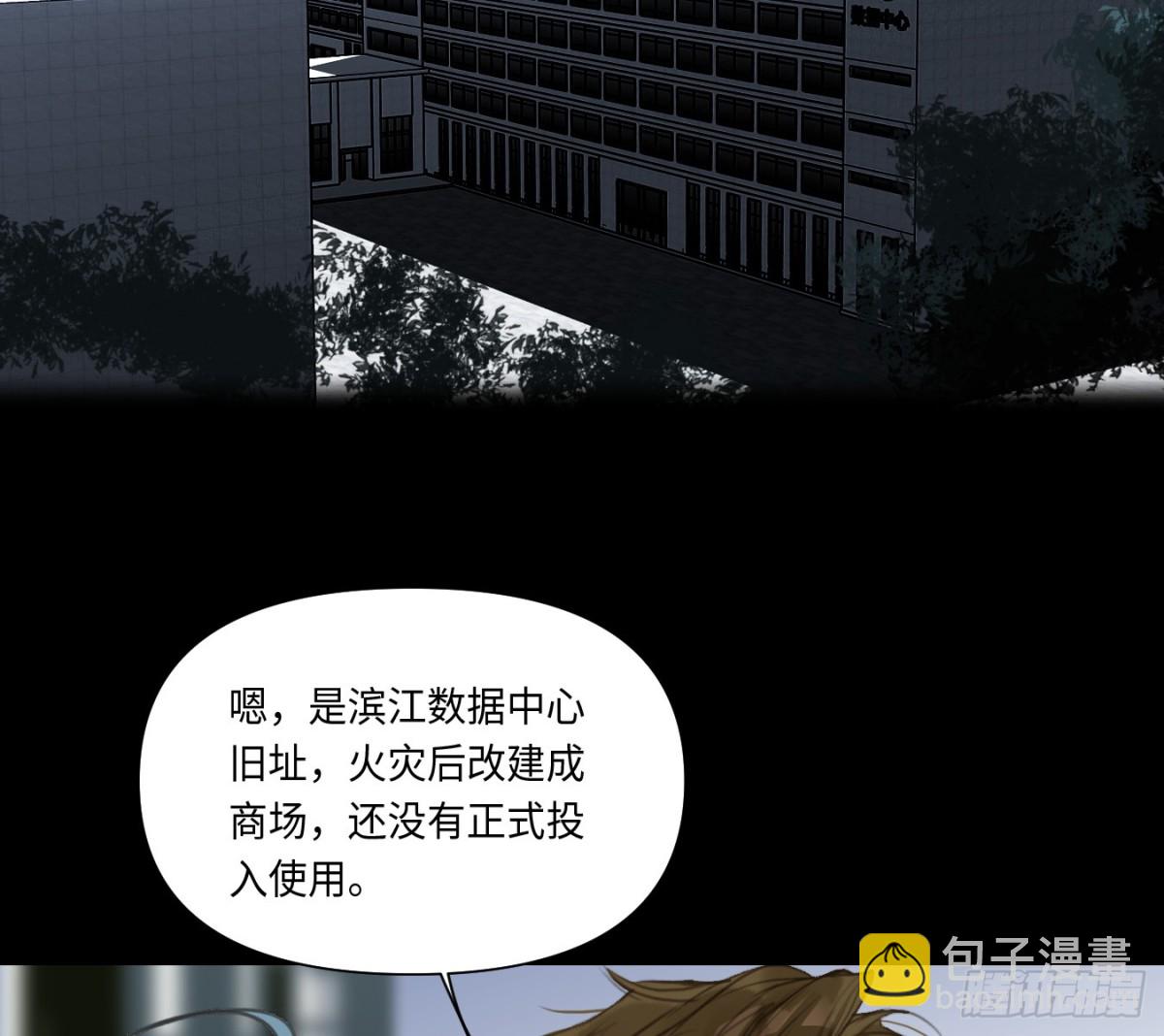 《代号狂信》预言弥散·07 第6页