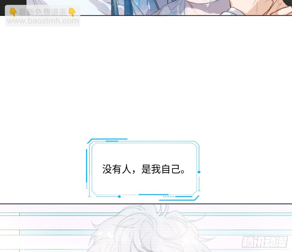 《代号狂信》预言弥散·08 第10页