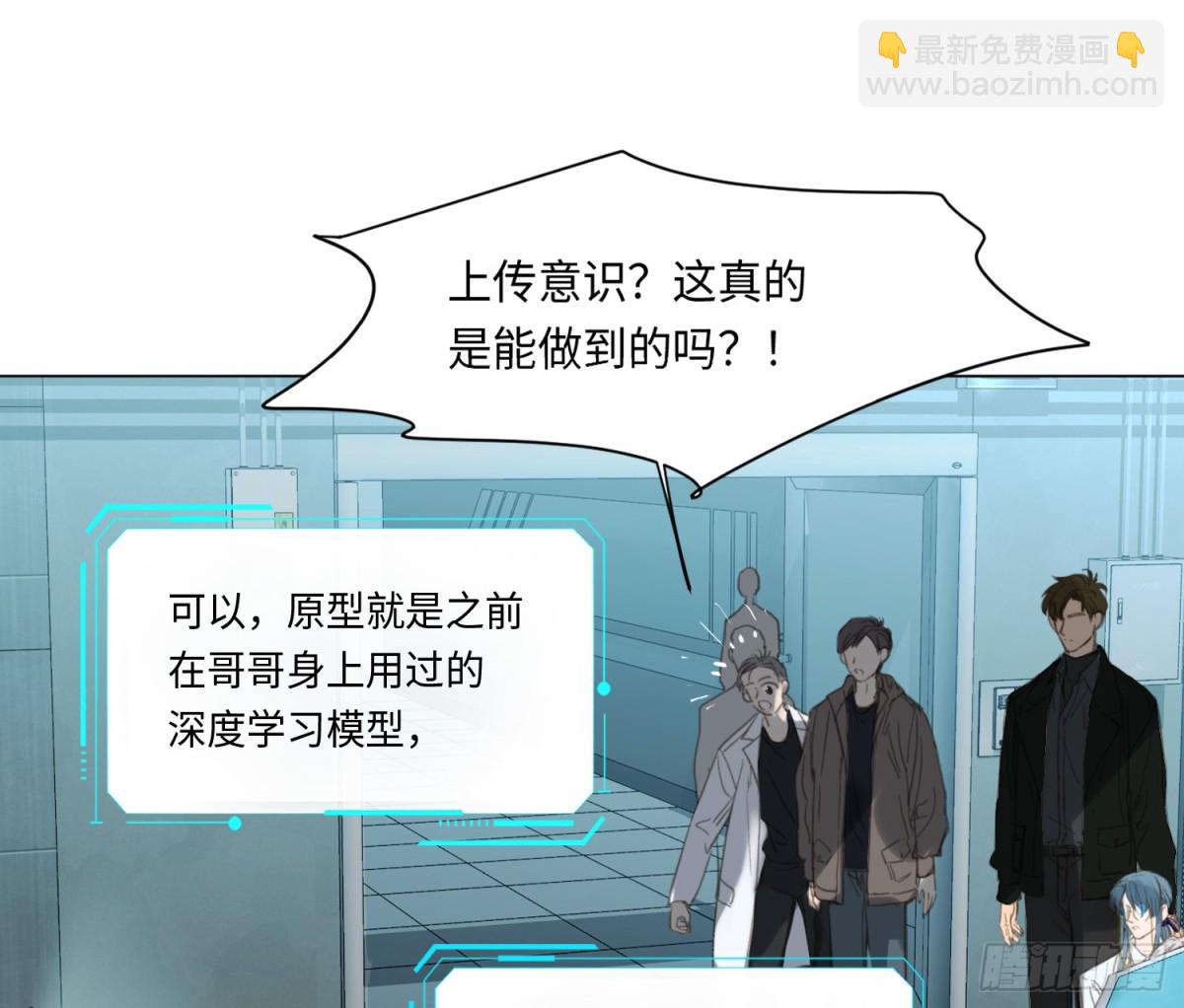 《代号狂信》预言弥散·08 第12页