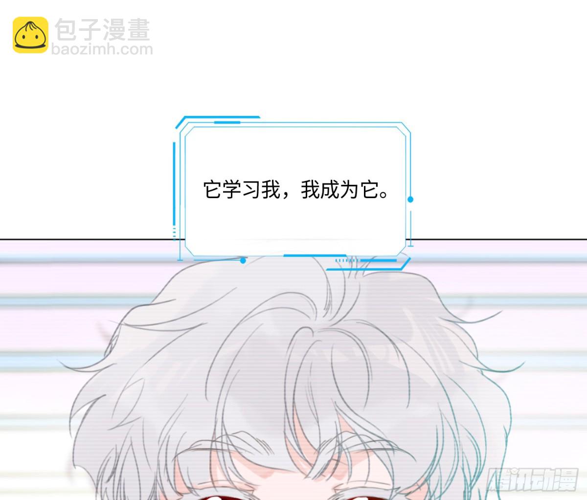 《代号狂信》预言弥散·08 第14页