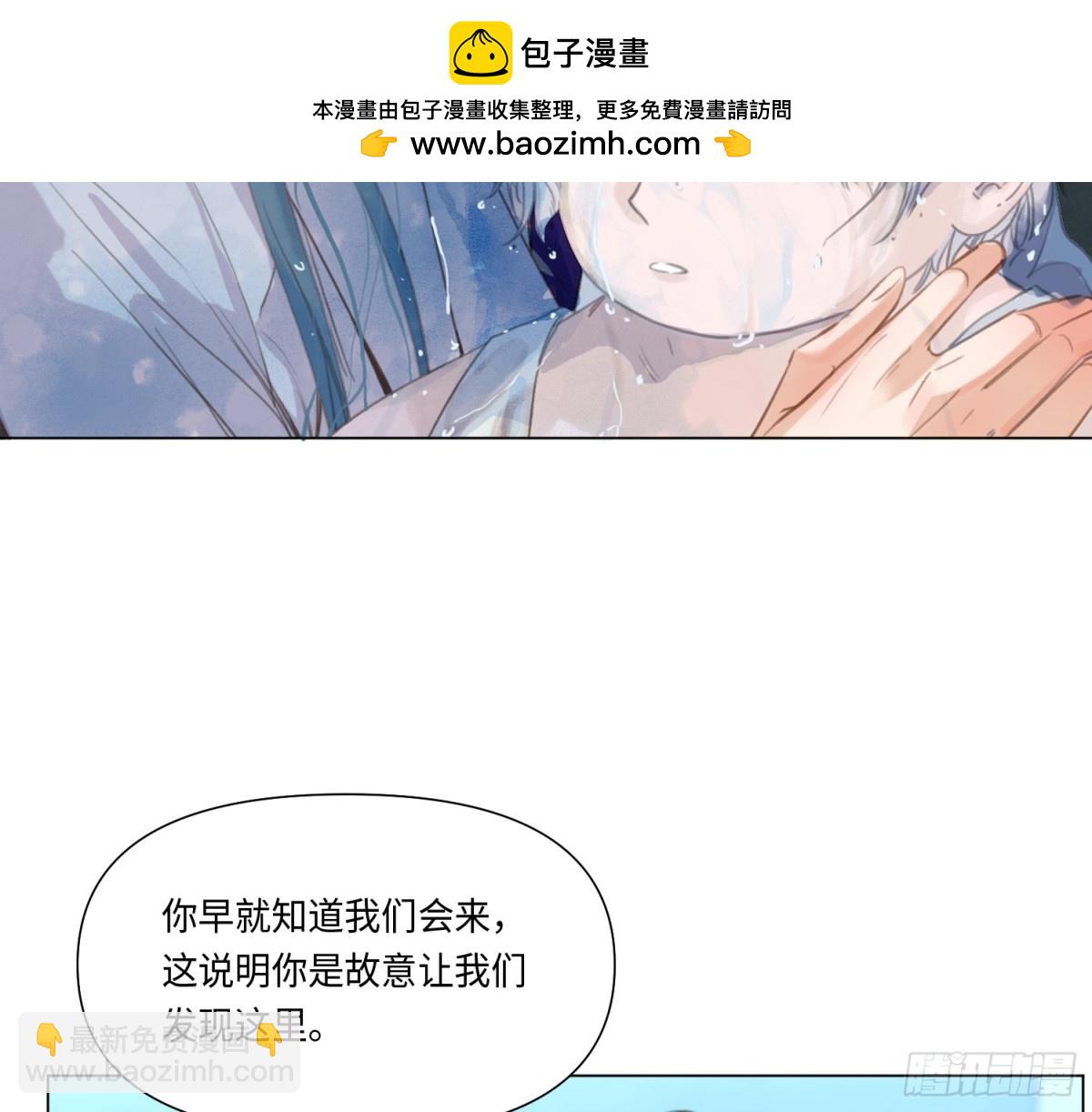 《代号狂信》预言弥散·08 第17页