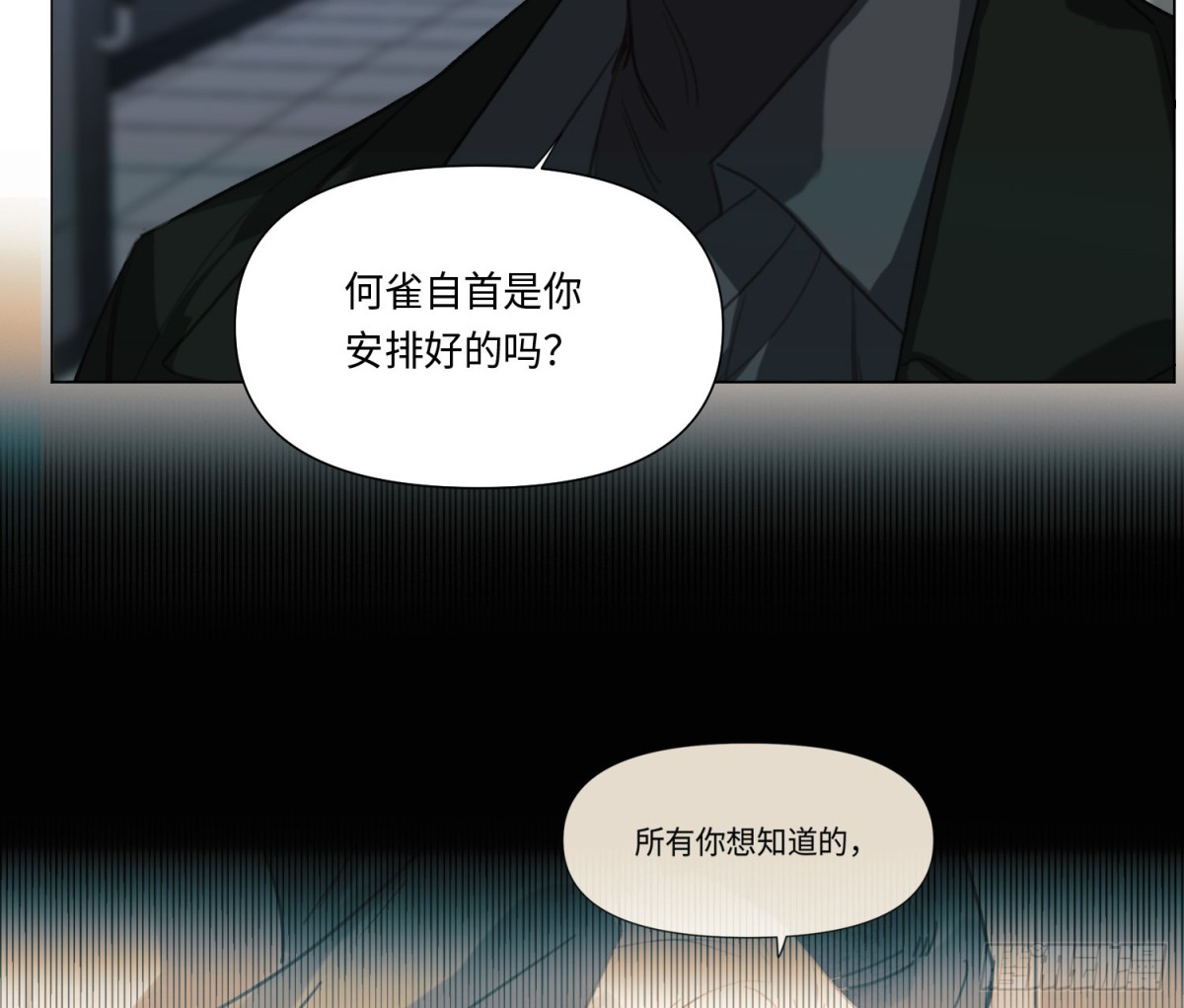 《代号狂信》预言弥散·08 第19页