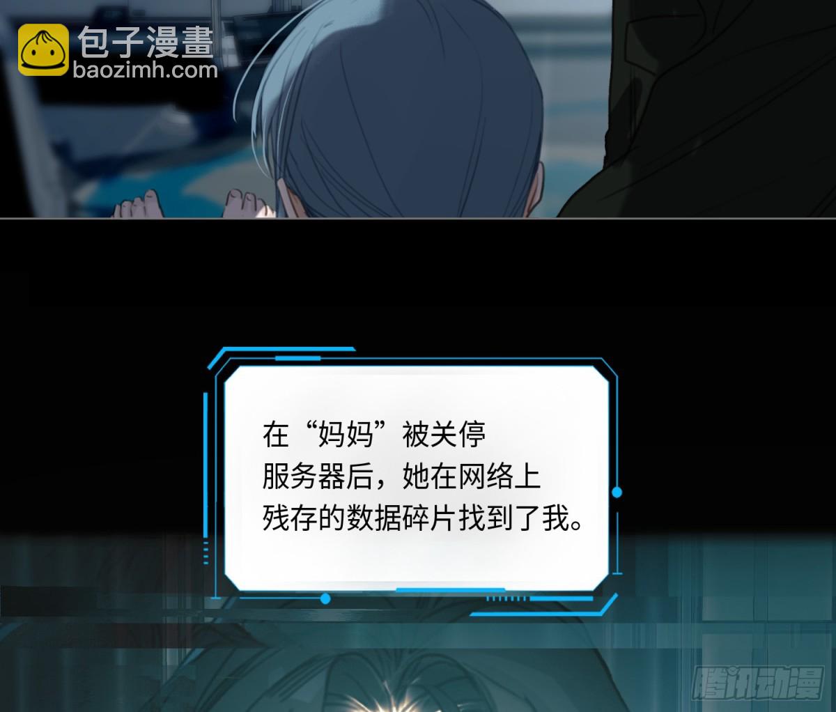 《代号狂信》预言弥散·08 第22页