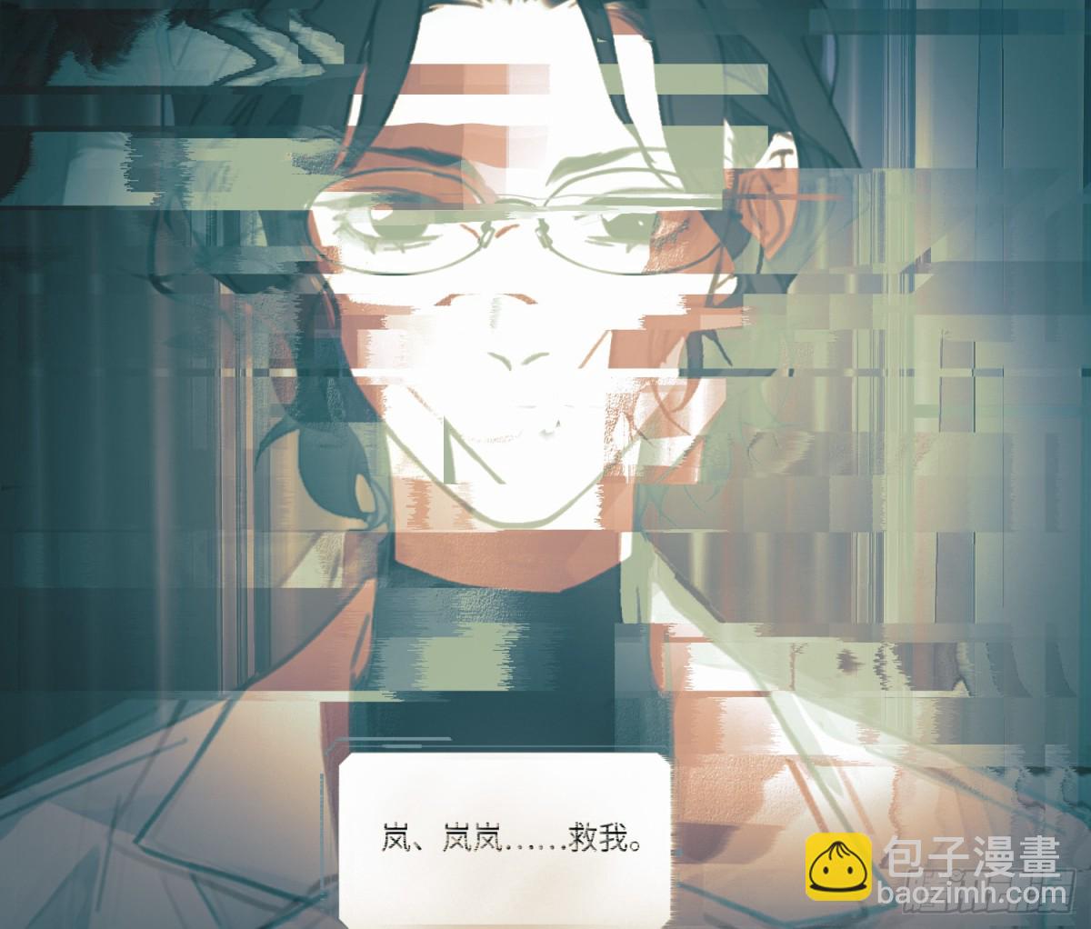 《代号狂信》预言弥散·08 第23页