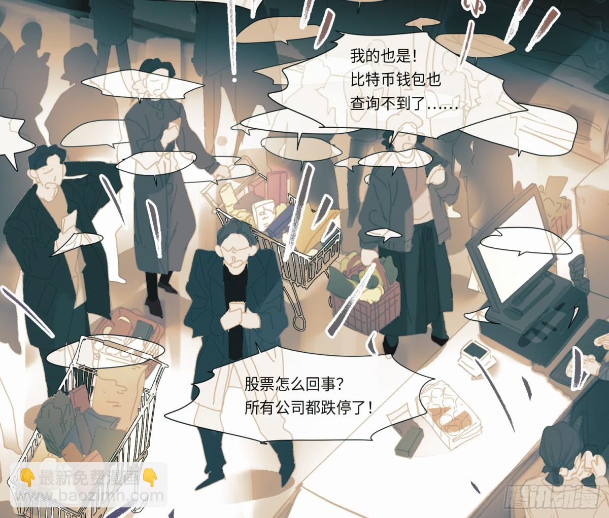 《代号狂信》预言弥散·08 第27页