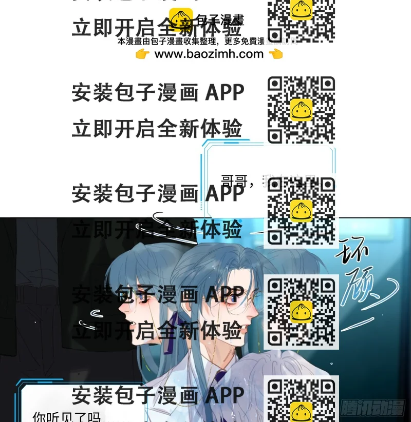 《代号狂信》预言弥散·08 第2页