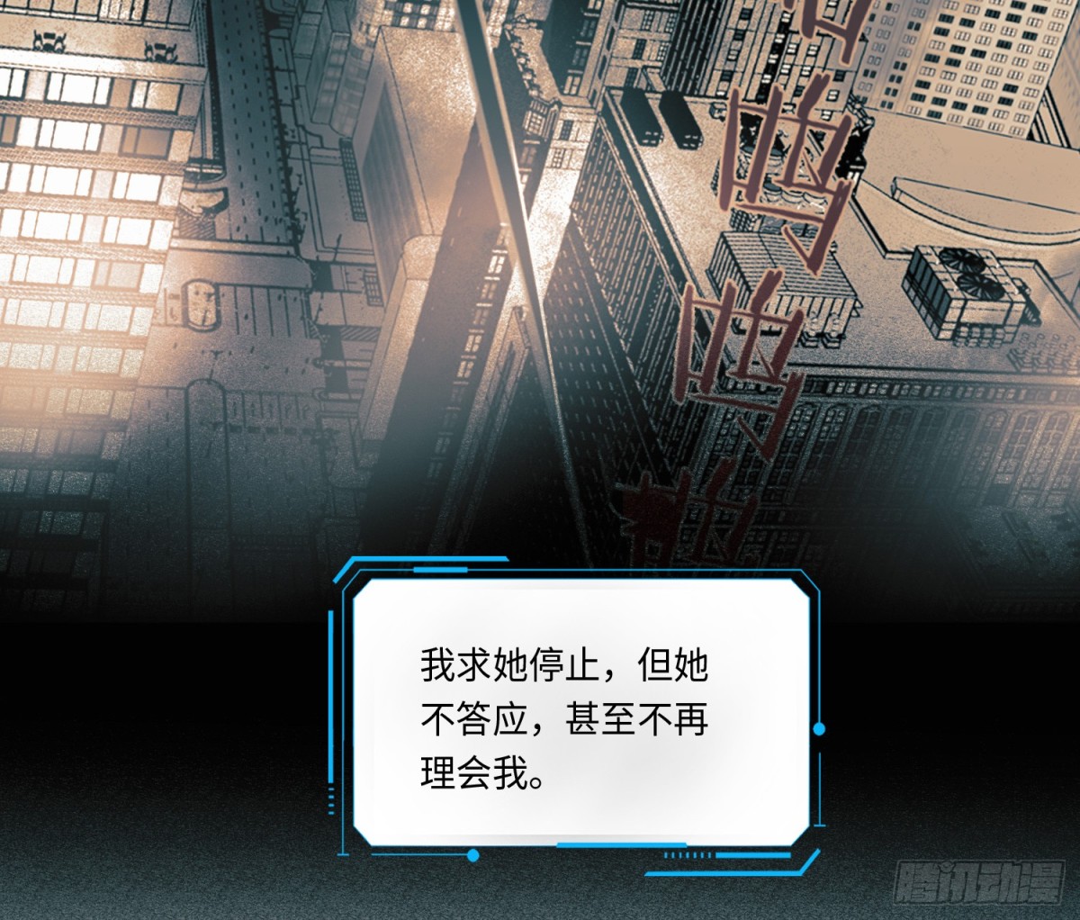 《代号狂信》预言弥散·08 第30页