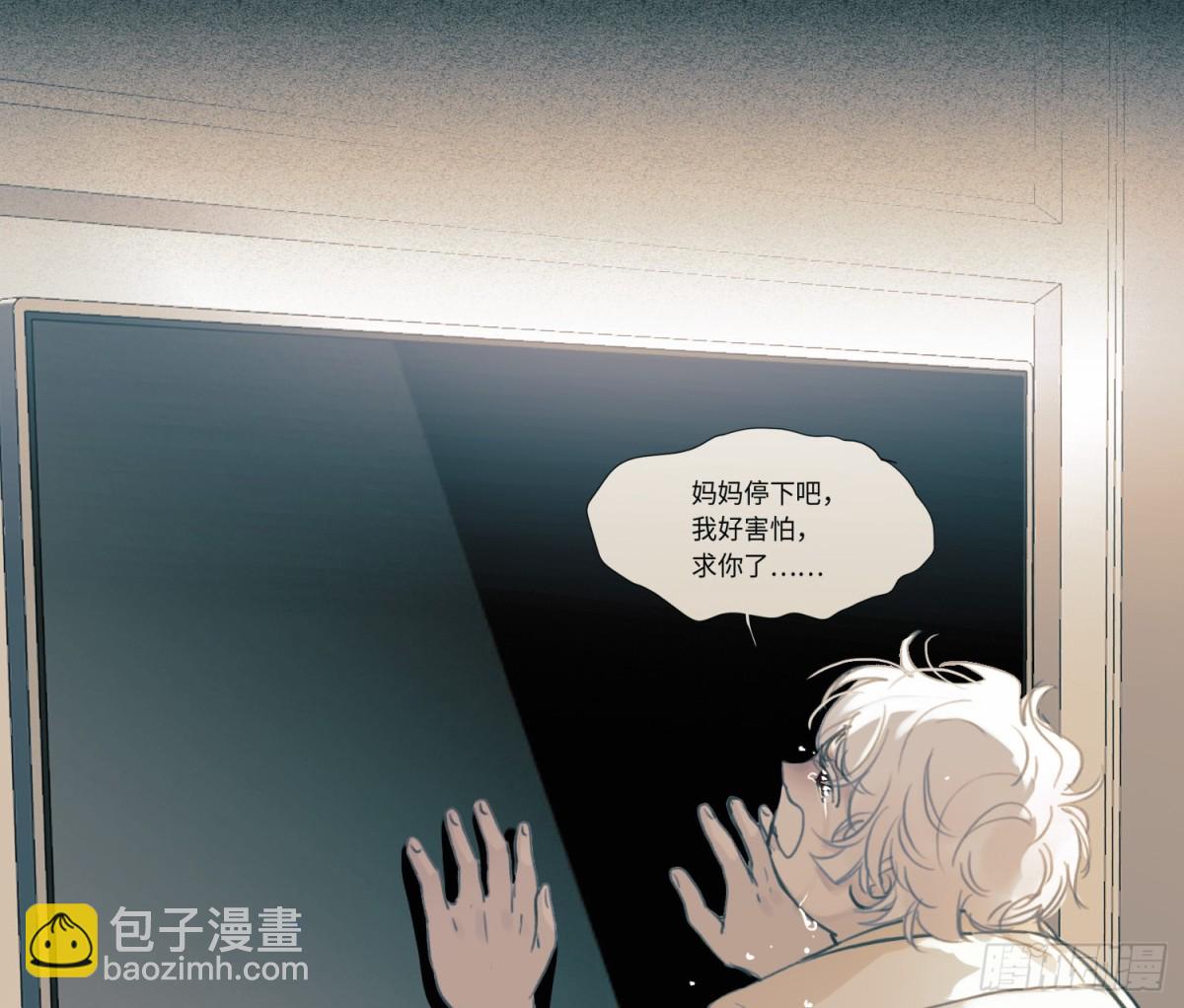 《代号狂信》预言弥散·08 第31页