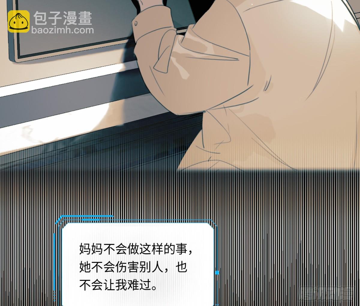 《代号狂信》预言弥散·08 第32页