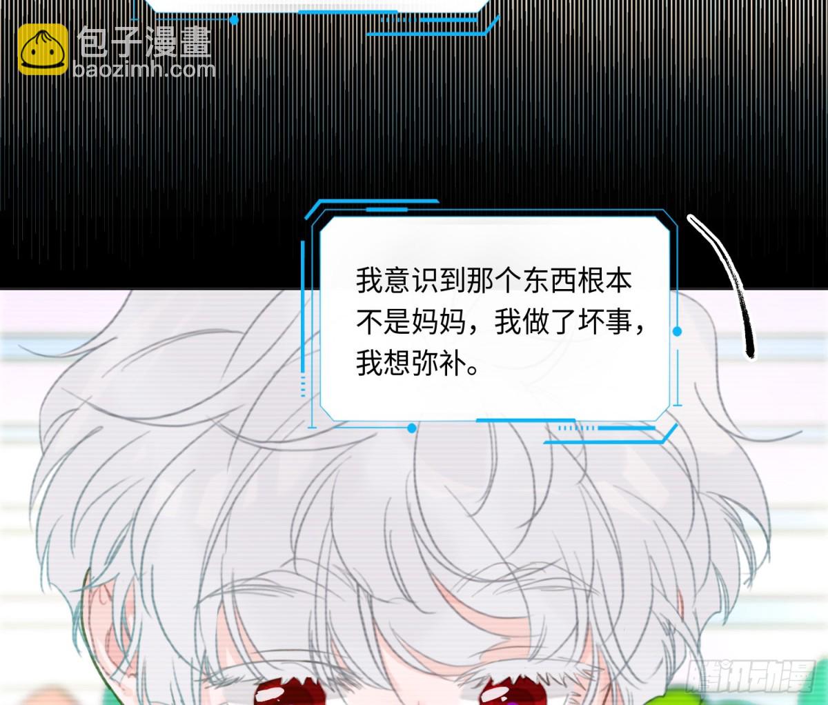 《代号狂信》预言弥散·08 第33页