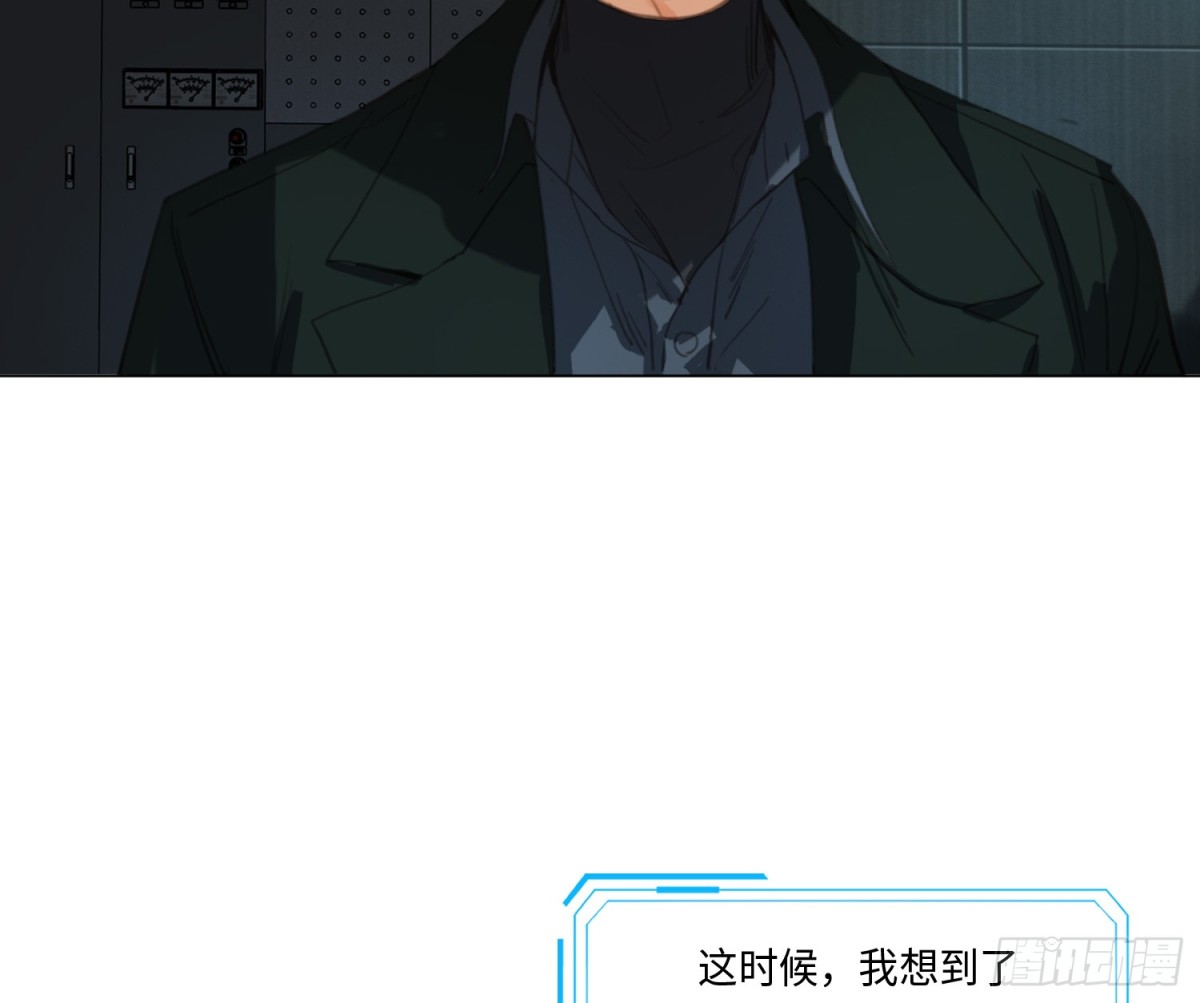 《代号狂信》预言弥散·08 第36页