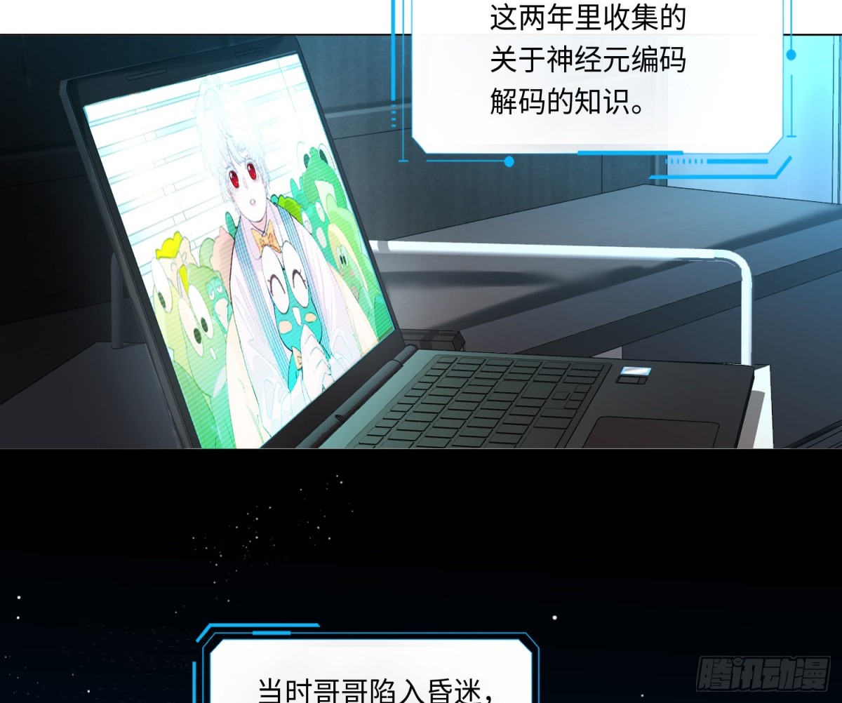 《代号狂信》预言弥散·08 第37页