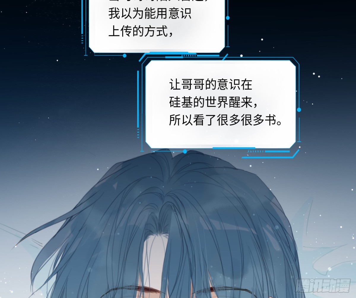 《代号狂信》预言弥散·08 第38页