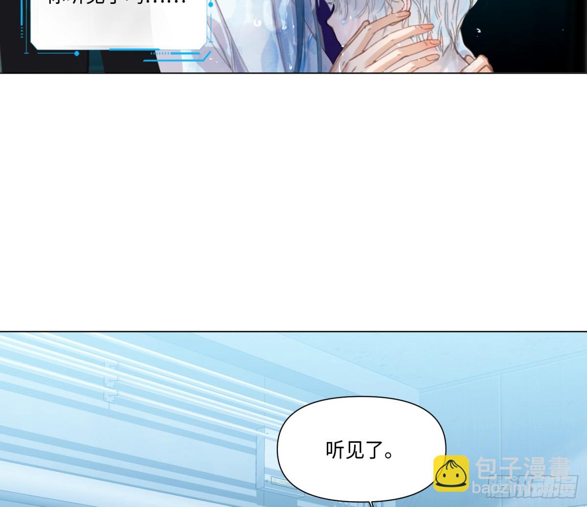 《代号狂信》预言弥散·08 第3页