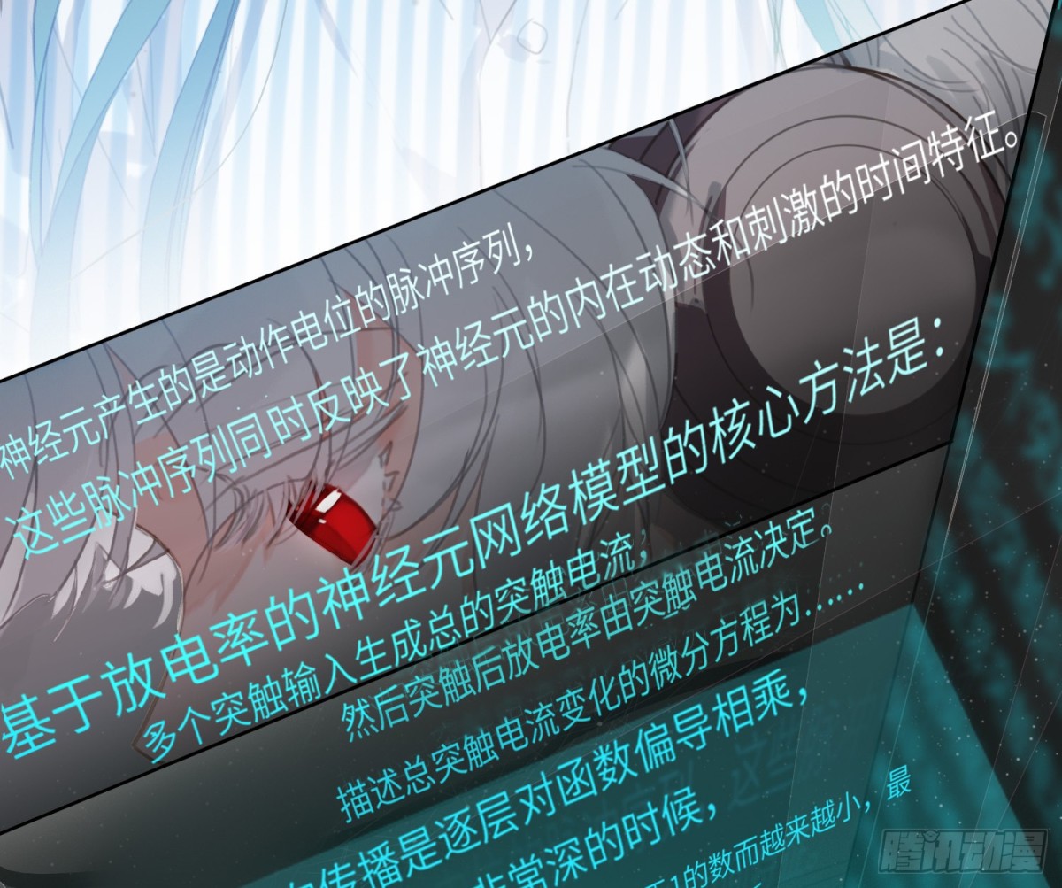 《代号狂信》预言弥散·08 第40页