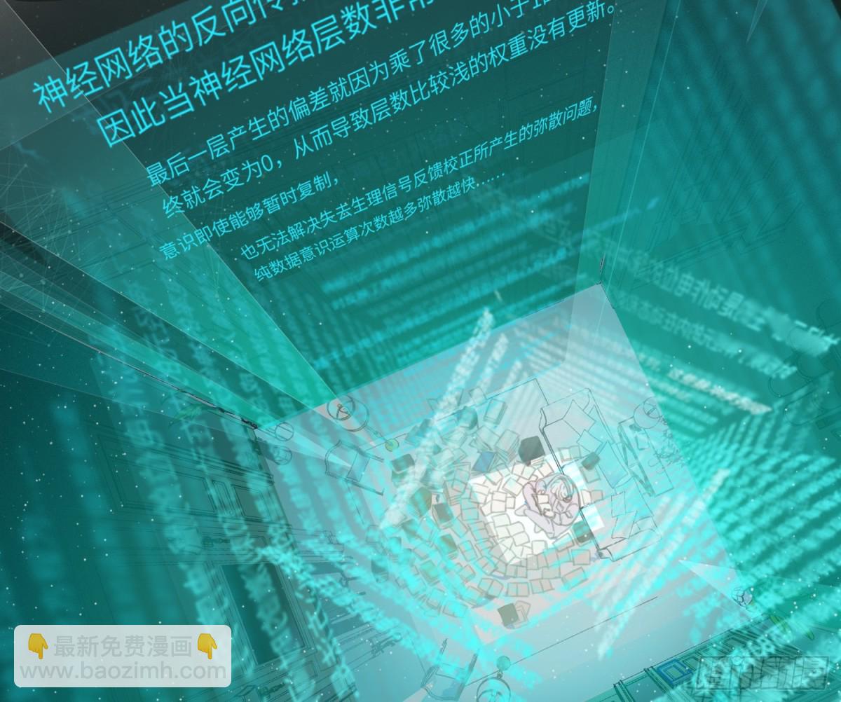 《代号狂信》预言弥散·08 第41页