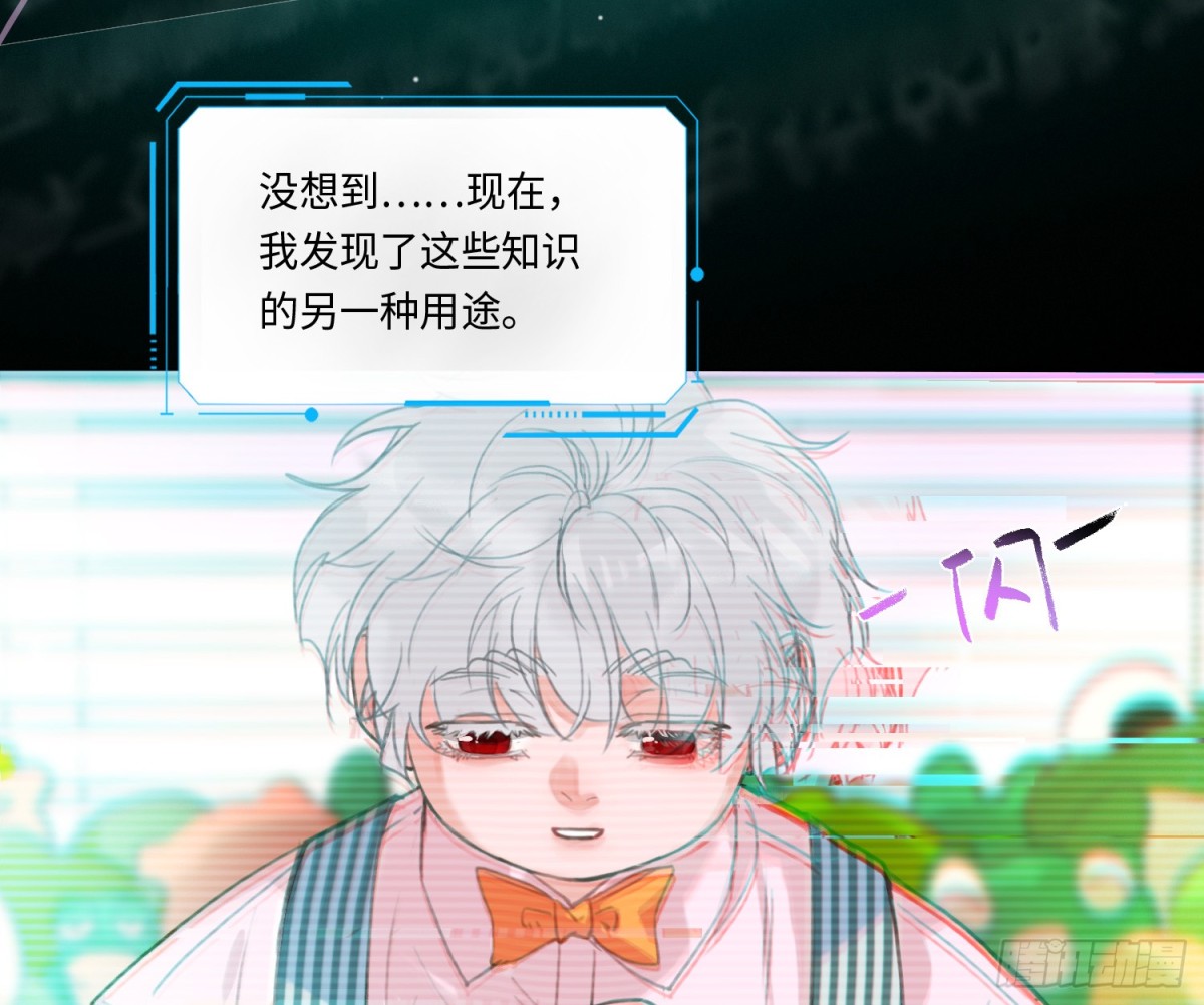 《代号狂信》预言弥散·08 第43页