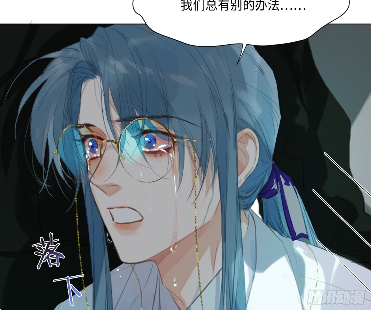 《代号狂信》预言弥散·08 第45页