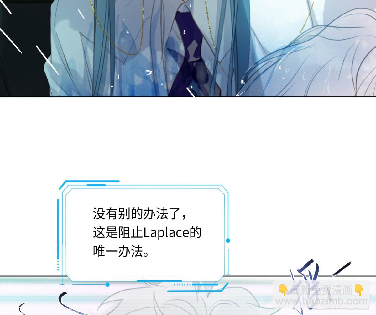 《代号狂信》预言弥散·08 第46页