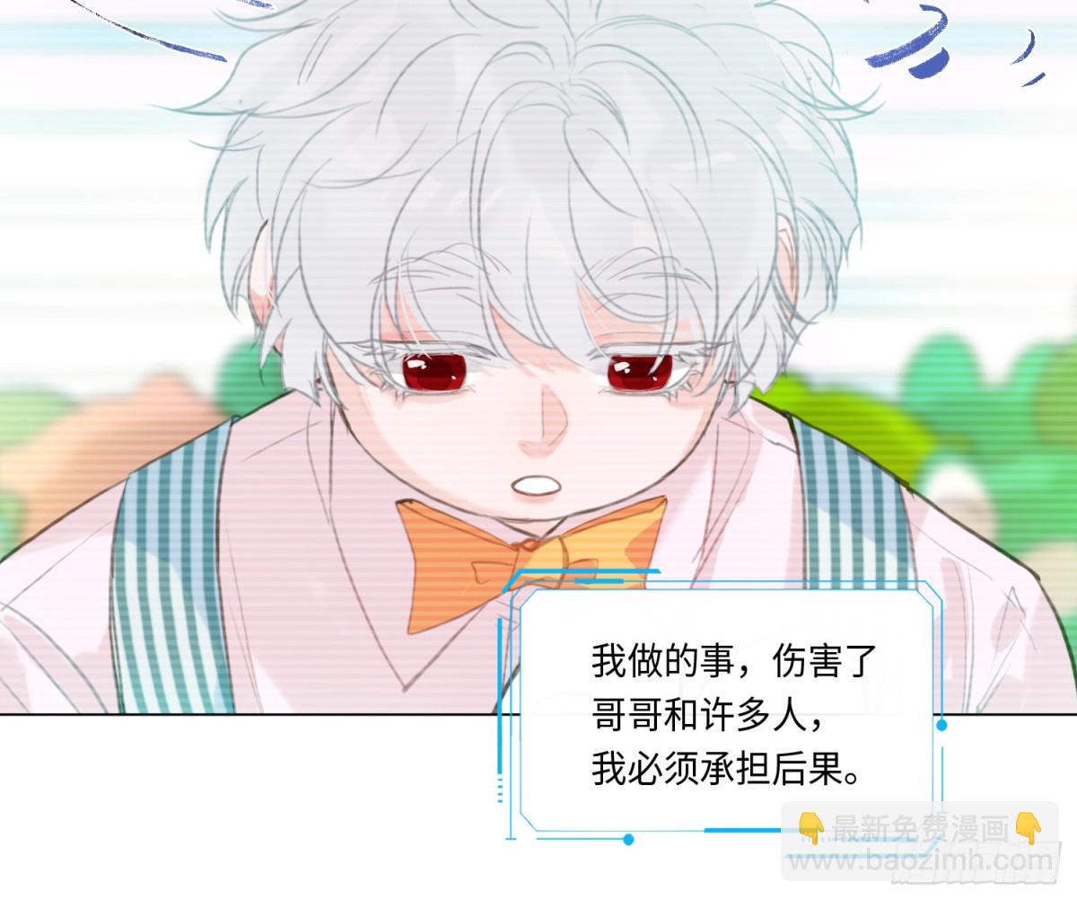《代号狂信》预言弥散·08 第47页