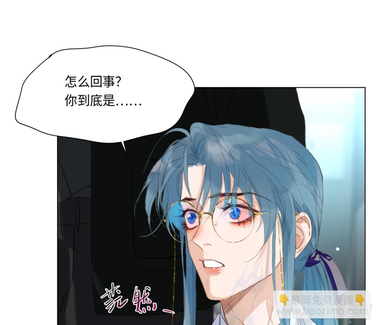 《代号狂信》预言弥散·08 第7页