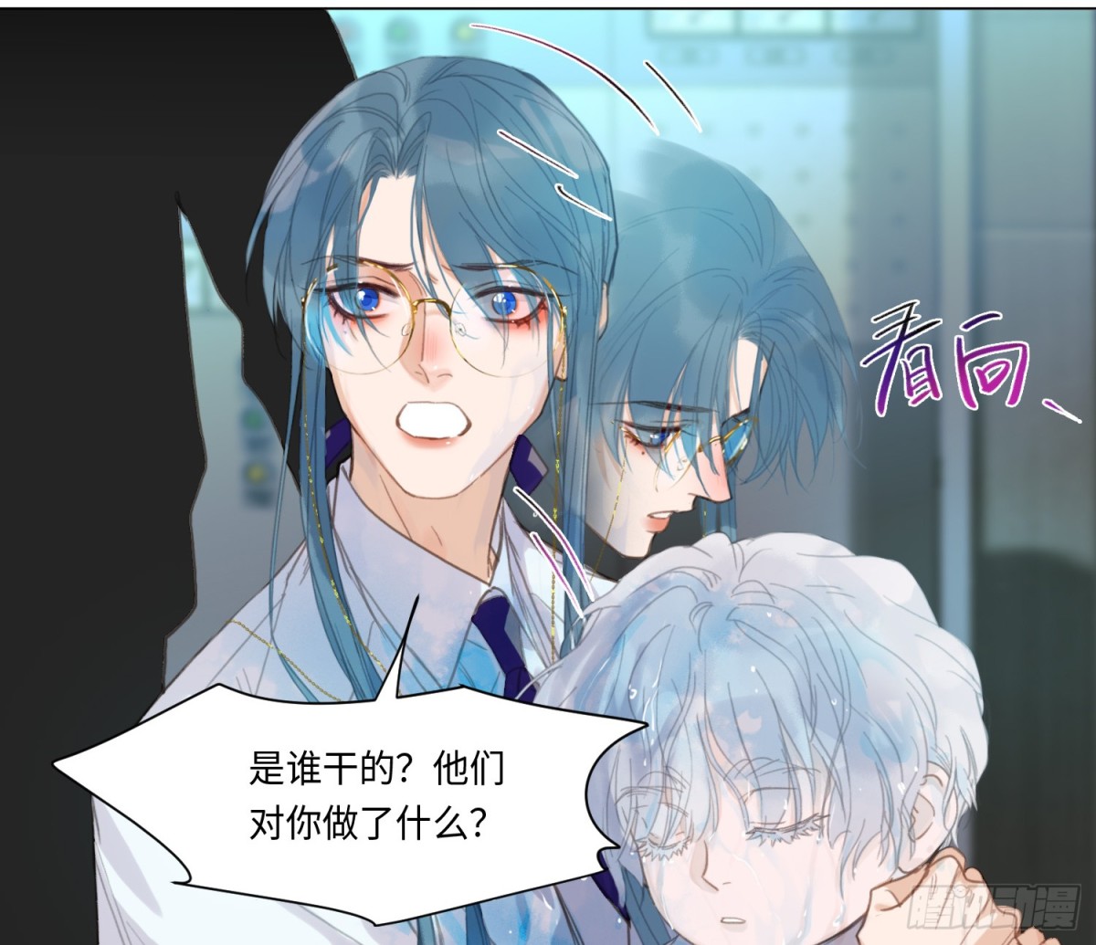 《代号狂信》预言弥散·08 第9页