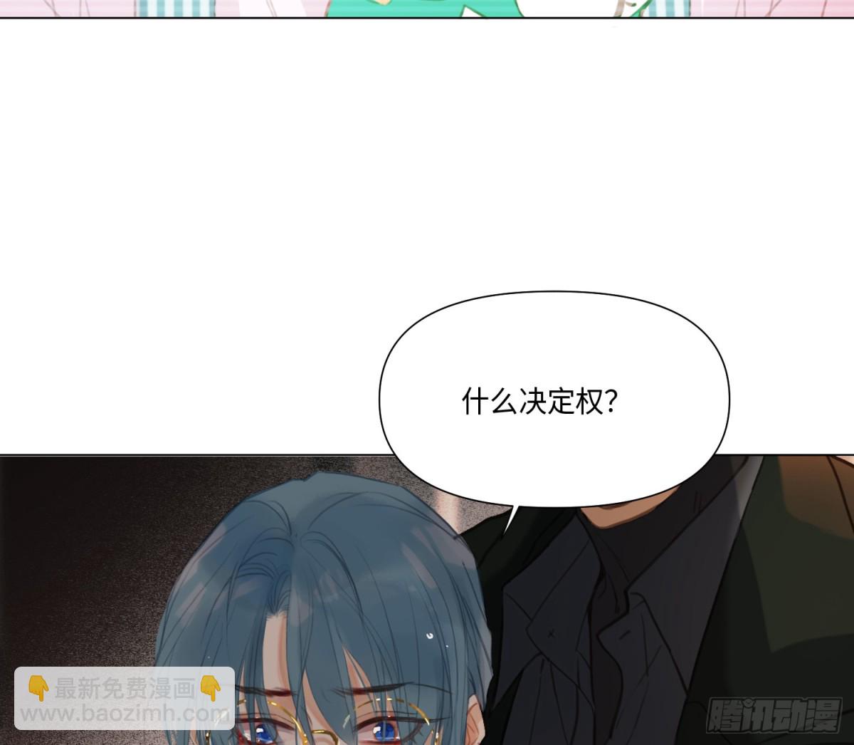 《代号狂信》预言弥散·09 第10页